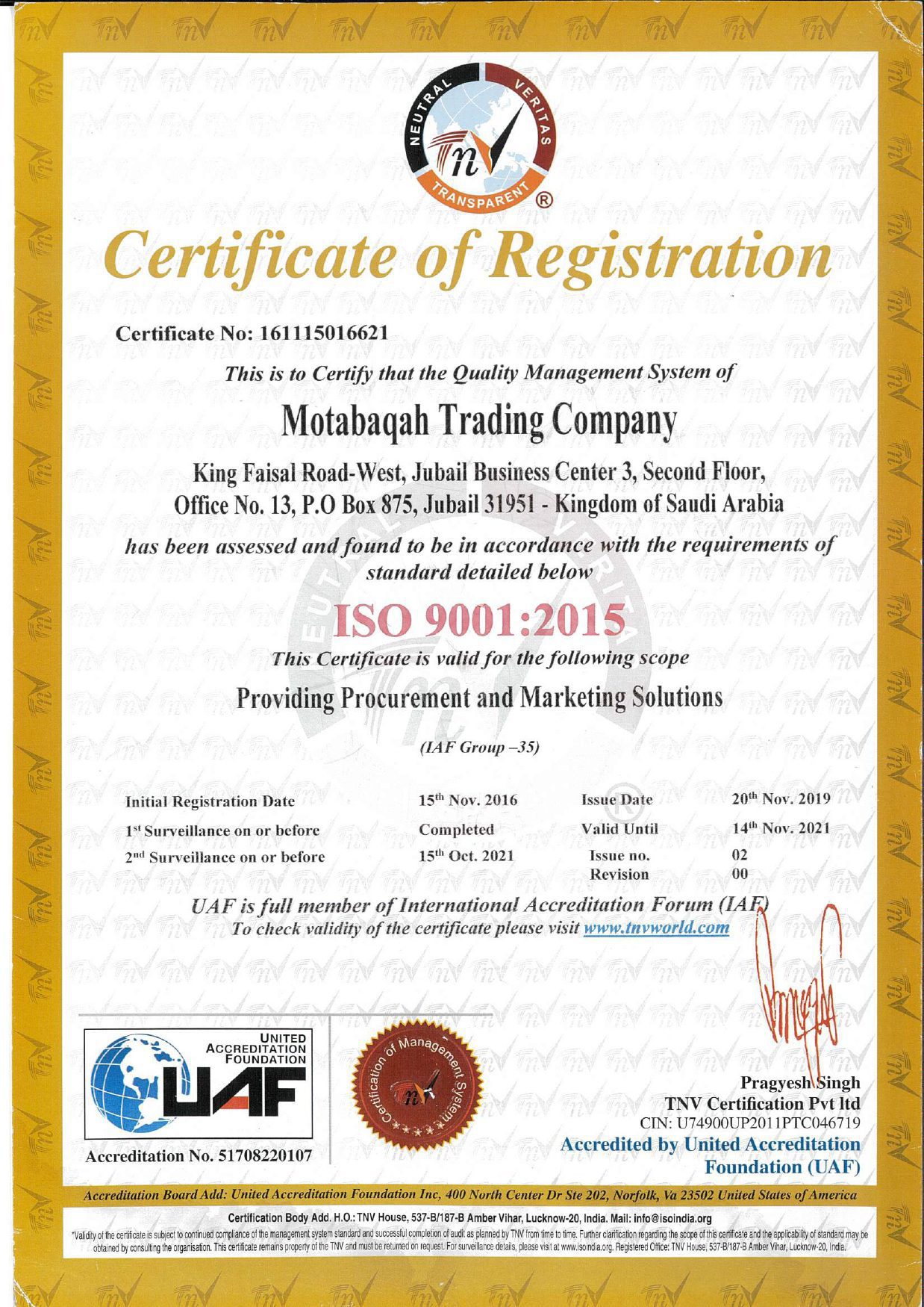 شهادة التسجيل