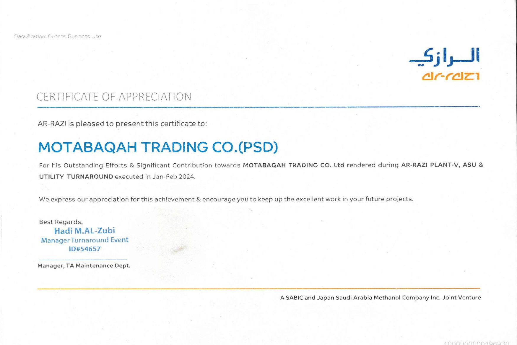 شهادة تقدير